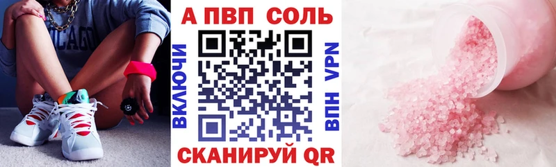 Alpha PVP Соль MEGA Верхотурье
