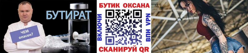 БУТИРАТ буратино  hydra как зайти  Верхотурье 