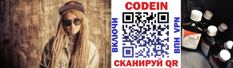 Кодеин напиток Lean (лин)  Верхотурье 