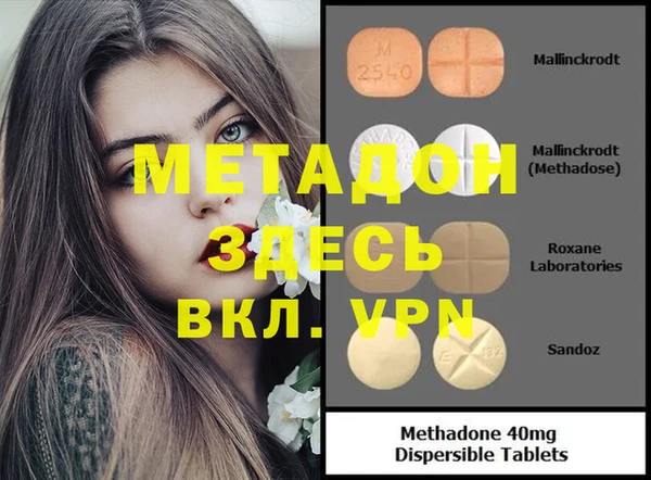 метадон Белокуриха